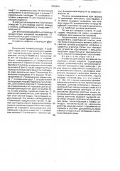 Устройство для очистки внутренней поверхности полых изделий (патент 1694254)