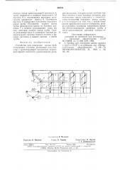 Устройство для измерения длины труб (патент 446731)