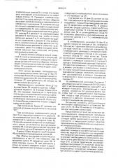 Устройство для маркировки бирок (патент 1658215)
