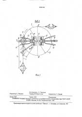 Установка для продольного разделения мясных туш (патент 1630749)