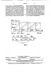 Преобразователь переменого напряжения (патент 1686415)