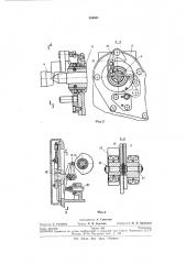 Автомат для затылования заборного конуса метчиков со спиральными стружечными канавками (патент 258051)