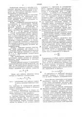 Способ заневоливания пружин (патент 1293395)