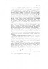Способ испытания выключателей на разрывную мощность (патент 61783)