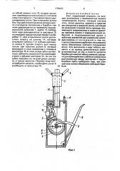 Зонт (патент 1729437)