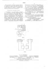 Устройство н.п.ефимова для перемещения материала (патент 570436)