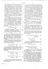 Способ составления делителя напряжения (патент 661350)