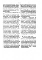 Способ исследования кровообращения переднего сегмента глаза (патент 1734683)