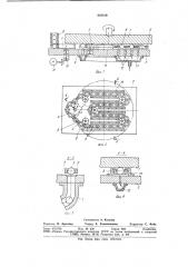 Устройство для обработки шариков (патент 963819)
