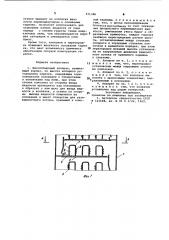 Массообменный аппарат (патент 971386)