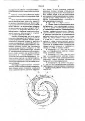 Рабочее колесо центробежного насоса канального типа (патент 1786295)