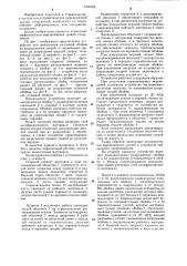 Устройство для выравнивания зданий,сооружений (его варианты) (патент 1276764)