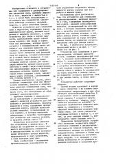 Устройство для смешивания и диспергирования (патент 1113160)