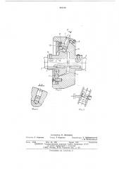 Предохранительная муфта (патент 501215)