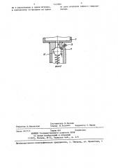 Гидравлическая подвеска двухконсольной фермы (патент 1443860)