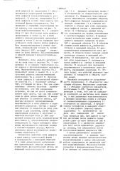 Устройство к магнитотелевизионному дефектоскопу (патент 1280512)