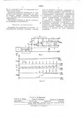 Устройство для измерения отклонения неэлектрической величины от заданного значения (патент 344293)