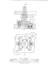 Универсальный блок штампов совмещенногодействия (патент 235716)