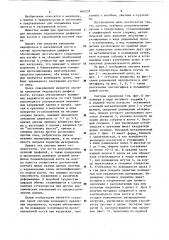 Система крепления эндопротеза диафиза кости (патент 606239)