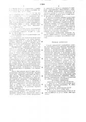 Способ скважинной гидродобычи полезных ископаемых (патент 973844)