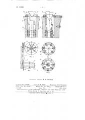 Станок для запрессовки игл в шпаруточные кольца (патент 150063)