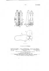 Машина для затяжки клеевой обуви (патент 145160)