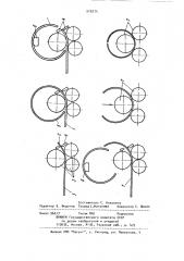 Способ изготовления сварных цилиндрических изделий (патент 910274)