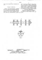 Кассета для радиоэлементов с осевыми выводами (патент 729870)