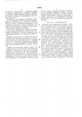 Патент ссср  186684 (патент 186684)