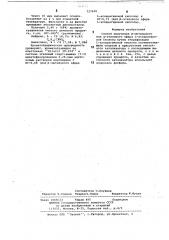 Способ получения -метилового или -этилового эфира - аспарагиновой кислоты (патент 727630)