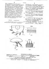 Колосниковская решетка очистителя волокнистого материала (патент 632768)