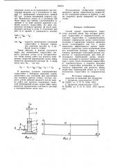 Способ оценки герметичности гидростоек шахтной крепи (патент 934031)