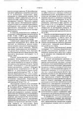 Способ электрического каротажа (патент 1749872)