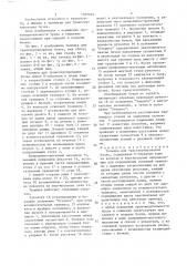 Тележка для транспортирования бочек (патент 1507634)
