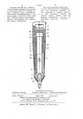 Пневматический молоток с дроссельным воздухораспределением (патент 1149003)