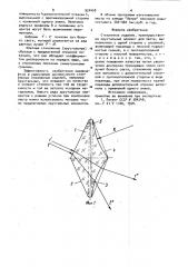 Стеклянное изделие (патент 924450)