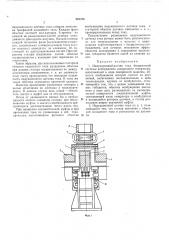 Индукционный датчик тока (патент 283376)