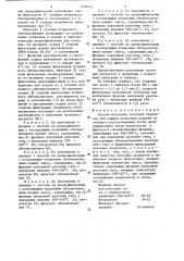 Способ получения восковых продуктов для защиты резиновых изделий от озонного растрескивания (патент 1298241)