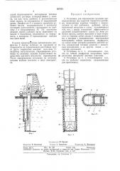 Дгенш-техннчес^^i библиотенл (патент 327301)
