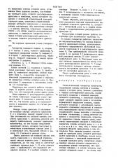 Пневматический генератор импульсов (патент 808729)