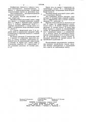 Противоугонный рельсовый захват (патент 1216128)