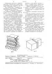 Гравитационное сооружение (патент 1247445)