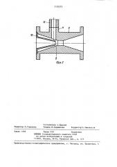 Способ объемного тушения пожара и устройство для его осуществления (патент 1155273)