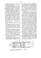 Сошник (патент 1142027)