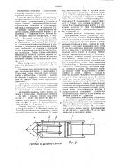 Сошник (патент 1142027)