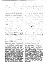 Предохранительная фрикционная муфтаповышенной точности срабатывания (патент 821802)