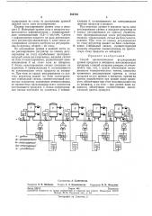 Способ автоматического регулирования уровня (патент 252724)