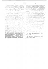 Пневматическая машина ударного действия (патент 543512)