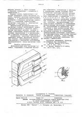 Двухдорожечный блок магнитных головок (патент 606163)