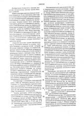 Ионный источник (патент 2002333)